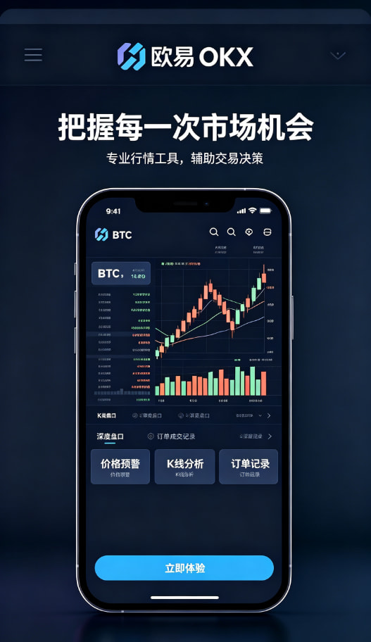 欧交易所app最新版理财与客服服务